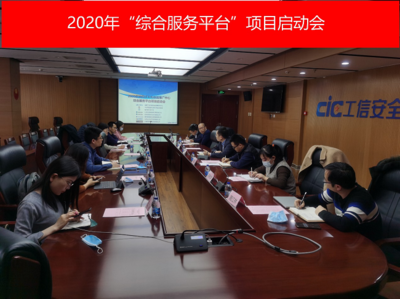 CICS-CERT国家工信安全中心